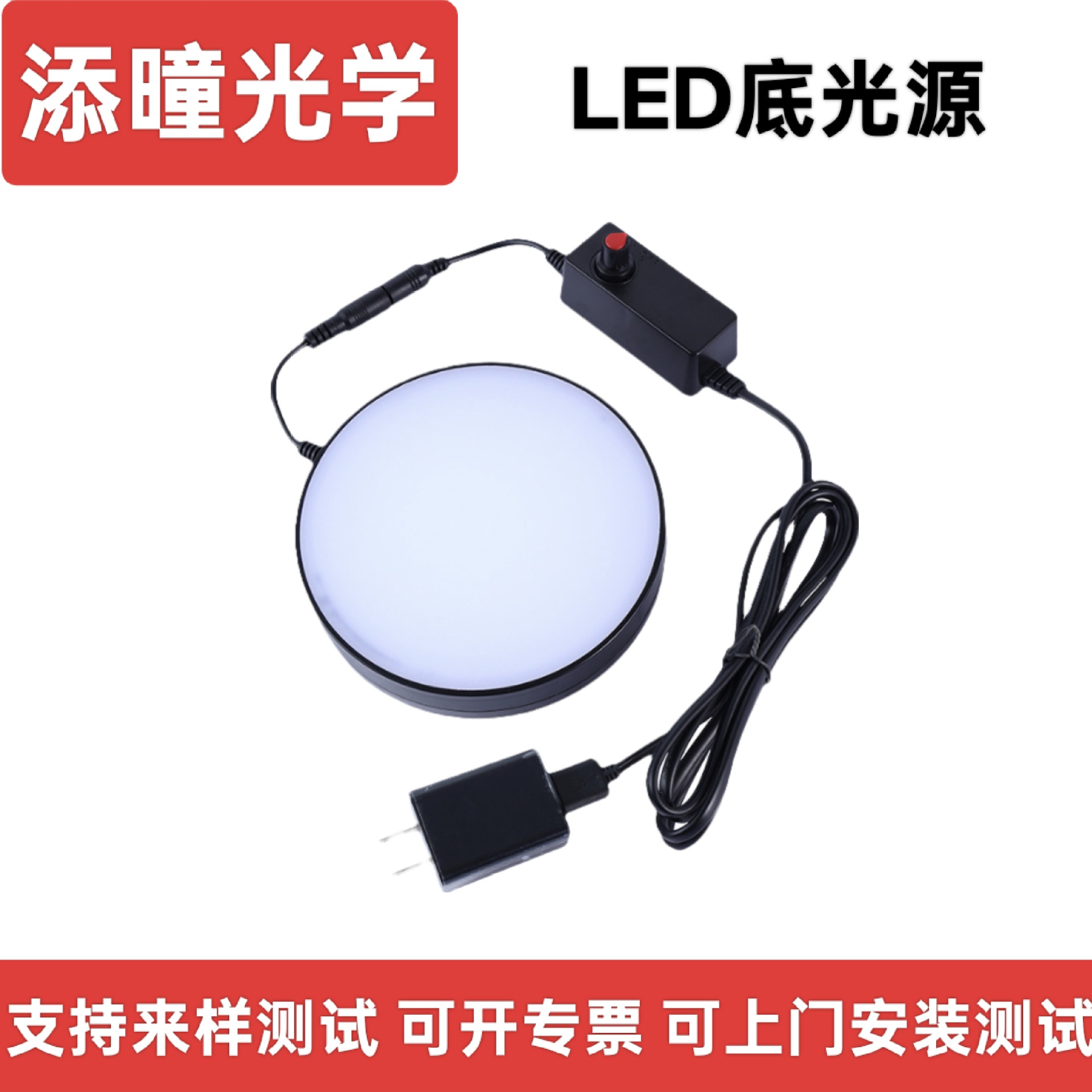 添瞳光学视频电子体式显微镜光LED环型上光源可调光显微镜