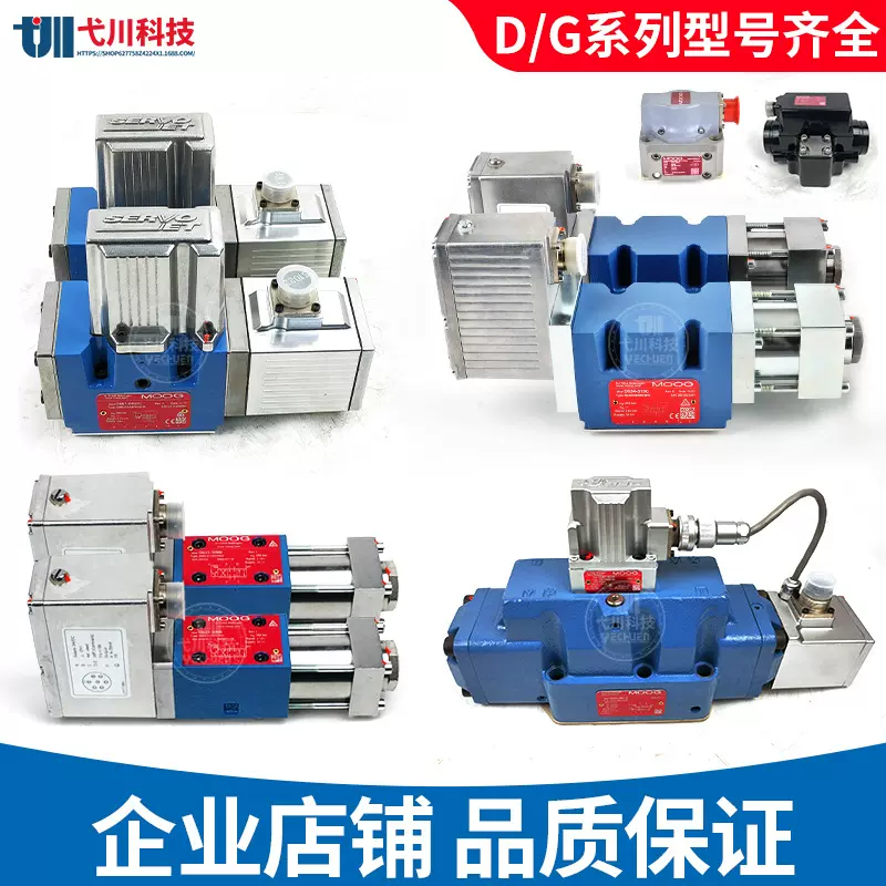 MOOG液压阀电液比例阀D661-4697C/662/D634-501A美国替穆格伺服阀
