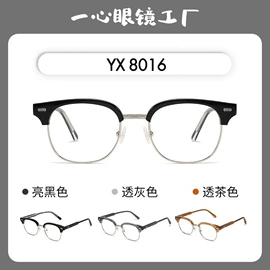 太阳镜;框架眼镜;眼镜片