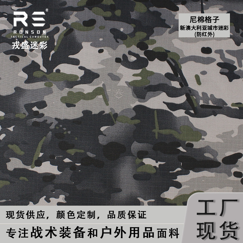 MMPU新澳大利亚城市迷彩尼棉格子布NYCO5050战术户外防水防红外线