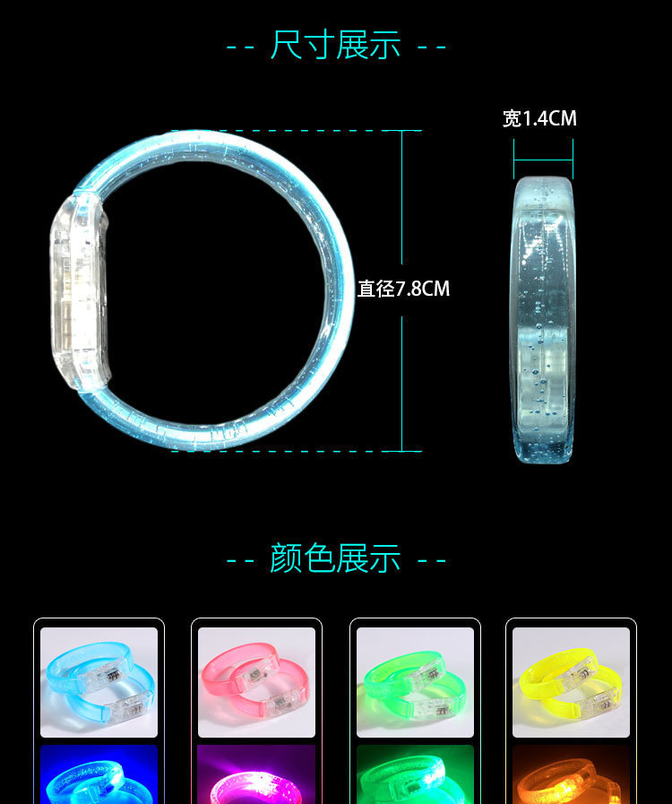 气泡发光手环 (8).jpg
