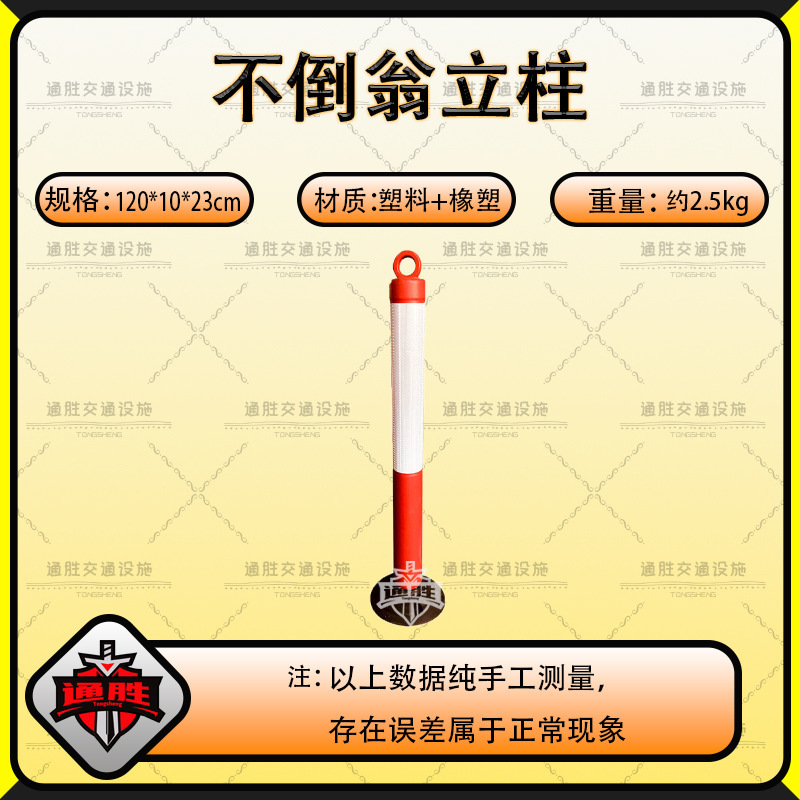 80cm塑料不倒翁警示柱50立柱防撞柱停车场隔离护栏地桩道路交通柱|undefined