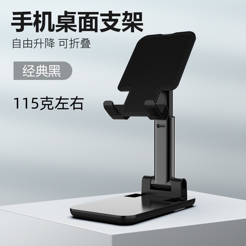 Soporte del teléfono móvil de escritorio perezoso transmisión en vivo Tablet PC mesita de noche soporte de Elevación plegable multifuncional soporte universal marco