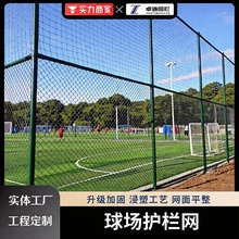 四川工厂室外内钢丝圈地隔离防护栏围网定制运动场羽毛球篮球足球