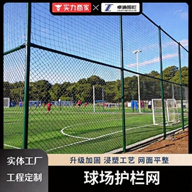 防护栏;其他灾害防护