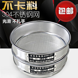 Huafeng Laboratory Standard Sieving Sample Sieve Stainless Steel Mesh Sieve Medicinal Sieve Double-Layer Sieve Sieve Sieve