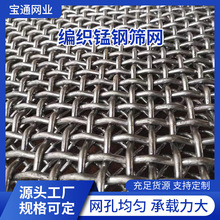 源头工厂编织锰钢筛网矿山筛网重型矿量大从优振动筛振动筛网