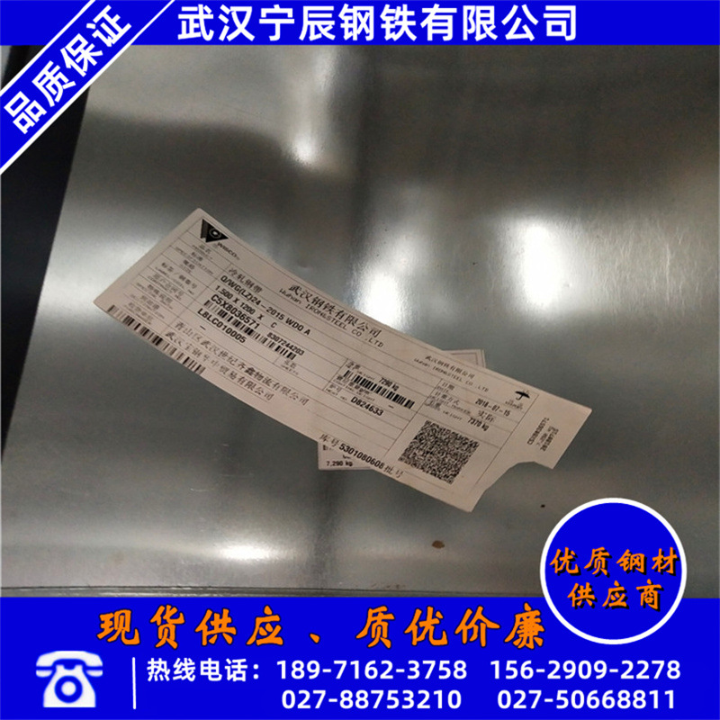 鞍钢出厂spcc冷轧钢板精包装 现货spcc冷轧板卷开平分条 规格齐全