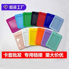 证件卡、挂绳;其他展示用品;卡砖