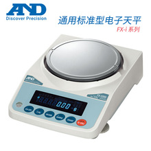 日本进口AND艾安得 通用标准型电子天平FX-2000i 3000i 5000i正品