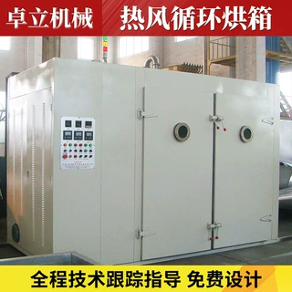 不锈钢大型工业高温烤箱CT-C热风循环烘箱鼓风干燥箱烤炉工业烘箱