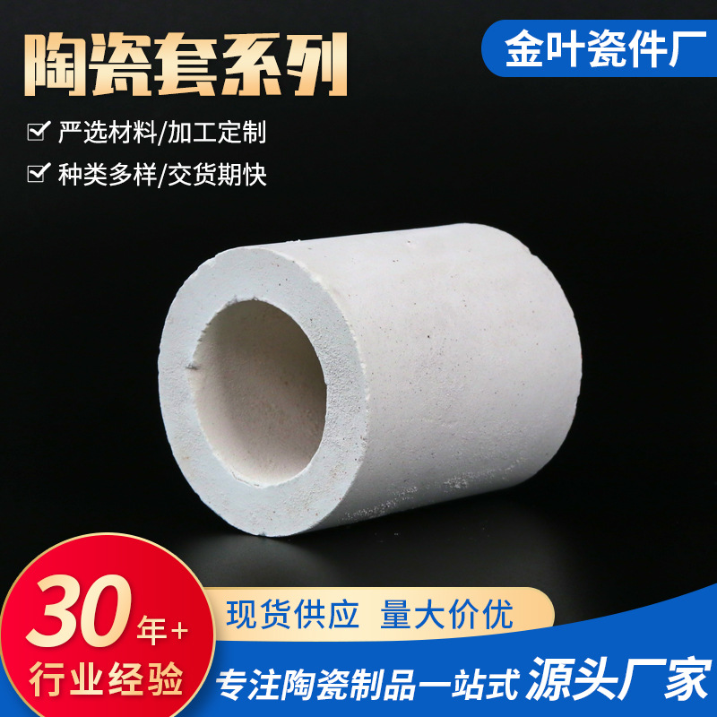99氧化铝陶瓷管 防磨绝缘陶瓷柱 氧化铝工业陶瓷管 机械陶瓷件