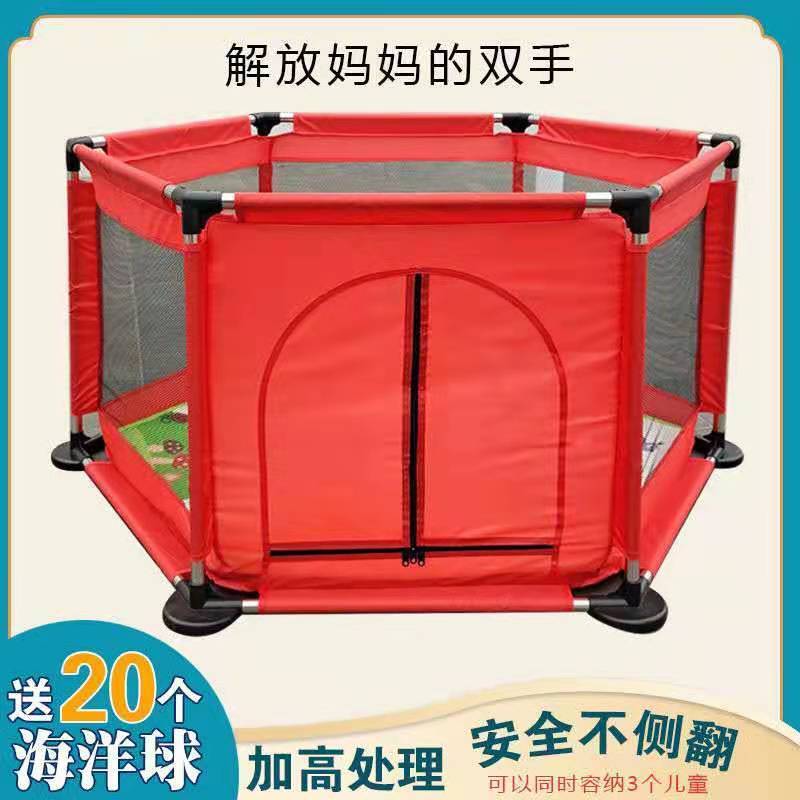 儿童围栏游戏围栏宝宝婴儿围栏室内防护栏爬行垫学步围栏海洋球|ms