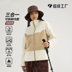 鸟家同款户外三合一冲锋衣男女情侣外套防风防水拼色爬山登山服徒