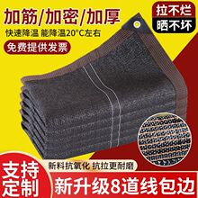 双层遮阳网防晒网加密加厚遮阴网隔热户外车用家用庭院楼顶遮光网