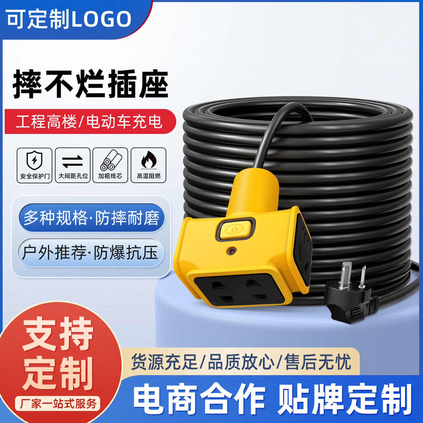 电瓶车充电延长线防摔插座插排10/20/30米电源线插板带线拖接线板