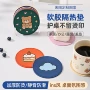 广告隔热防烫防滑餐垫