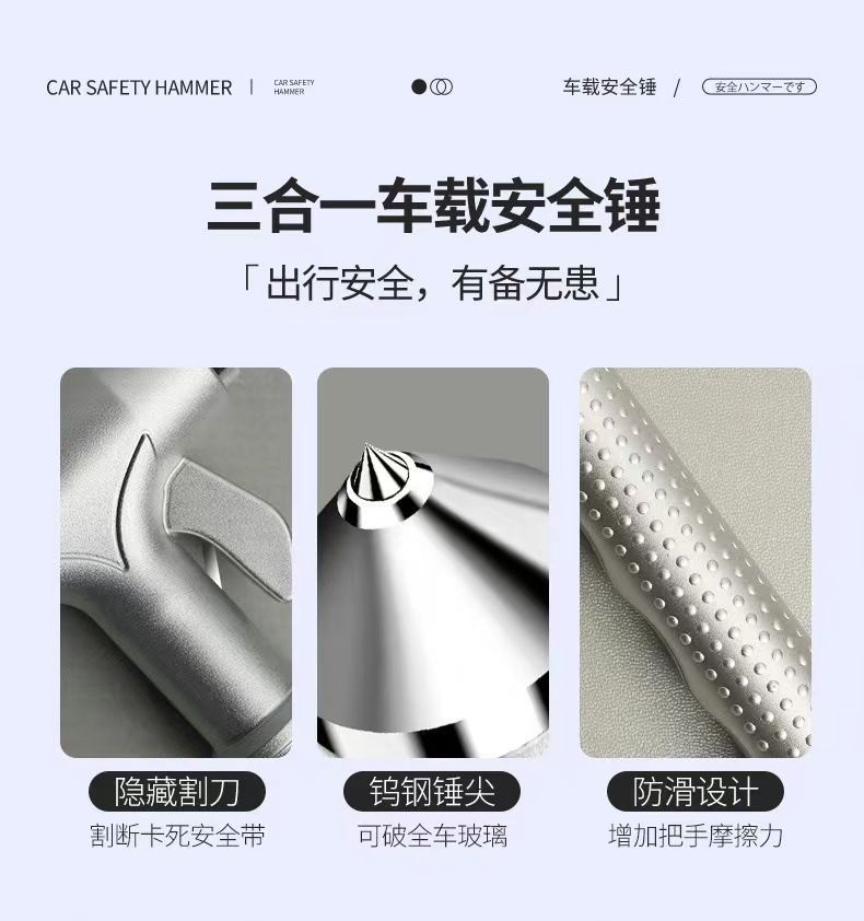Car hammer, auto hammer, life-saving hammer, car window breaker, fire emergency escape window breaker, one-second safety hammer