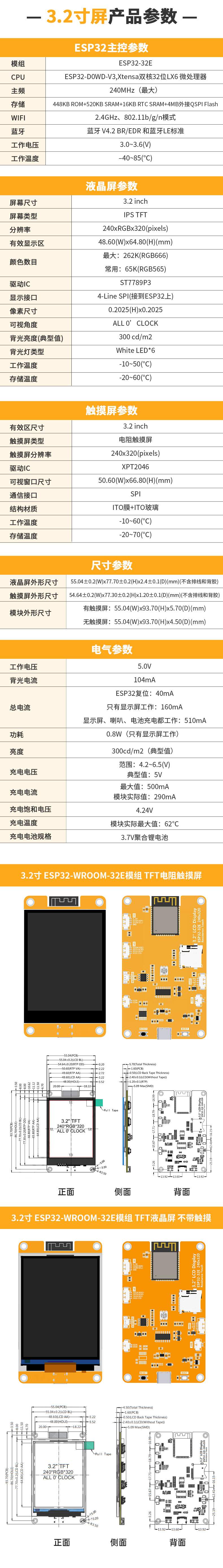 62520093-62520098-详情页5