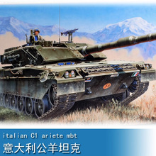 小号手00332 拼装军事模型 1/35 意大利公羊坦克经典坦克