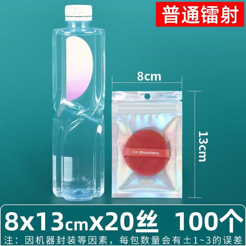 Bolsa ziplock láser arcoíris personalizada, joyería, joyería pequeña, bolsa sellada yin y yang de color, bolsillo sellado de 14 hilos transfronterizos