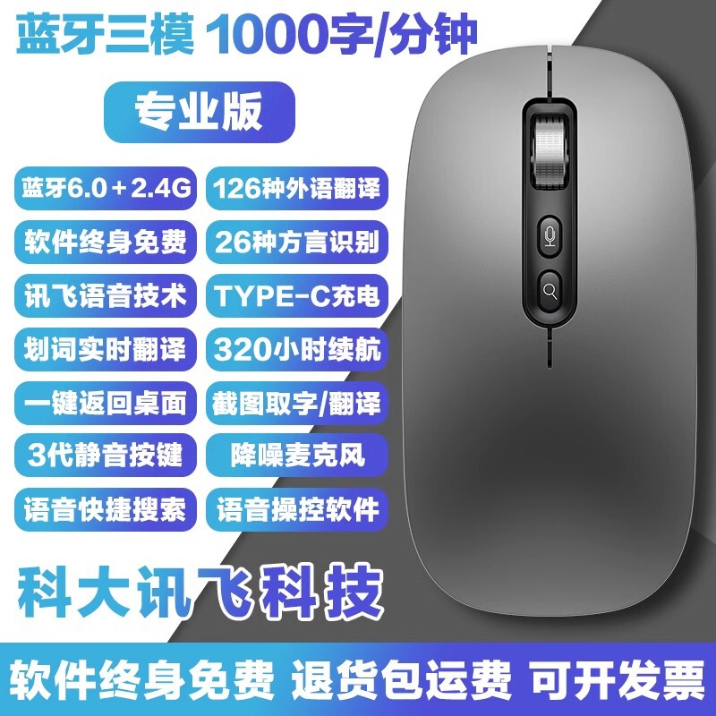 東南アジア AI スマート音声マウス ワイヤレス Bluetooth 翻訳書き込みコピーライティングフォーム PPT 絵画言語マニュアル|undefined