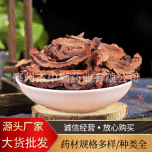 中药材批发大全木瓜皱木瓜光木瓜宣木瓜木瓜籽木瓜粉木瓜片量大优