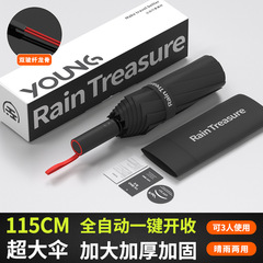 超大号男士商务高级感全自动折叠黑胶两用晴雨伞加大加厚加固双人