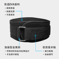 Squat weightlifting fitness belt men's protective compression support fixed waist training deadlift sports belt