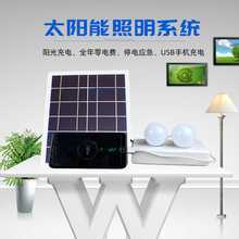 太阳能光伏发电板充电电源家用照明直流系统太阳能小型发电板