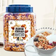 坚果烘焙麦片干吃香脆即食水果燕麦片早餐冲饮谷物罐装厂一件批发