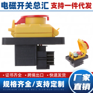 Electromagnetic switch magnetic button switch KJD12 12A 220V waterproof explosion-proof magnetic starter for Kedu