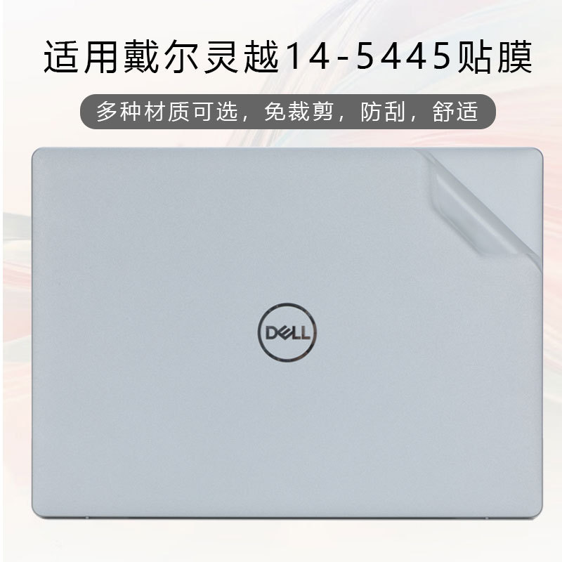 For 2024 Dell Lingyue 14 Film Linglong 14-5445 Sticker Lingyue 14 Notebook Shell Film