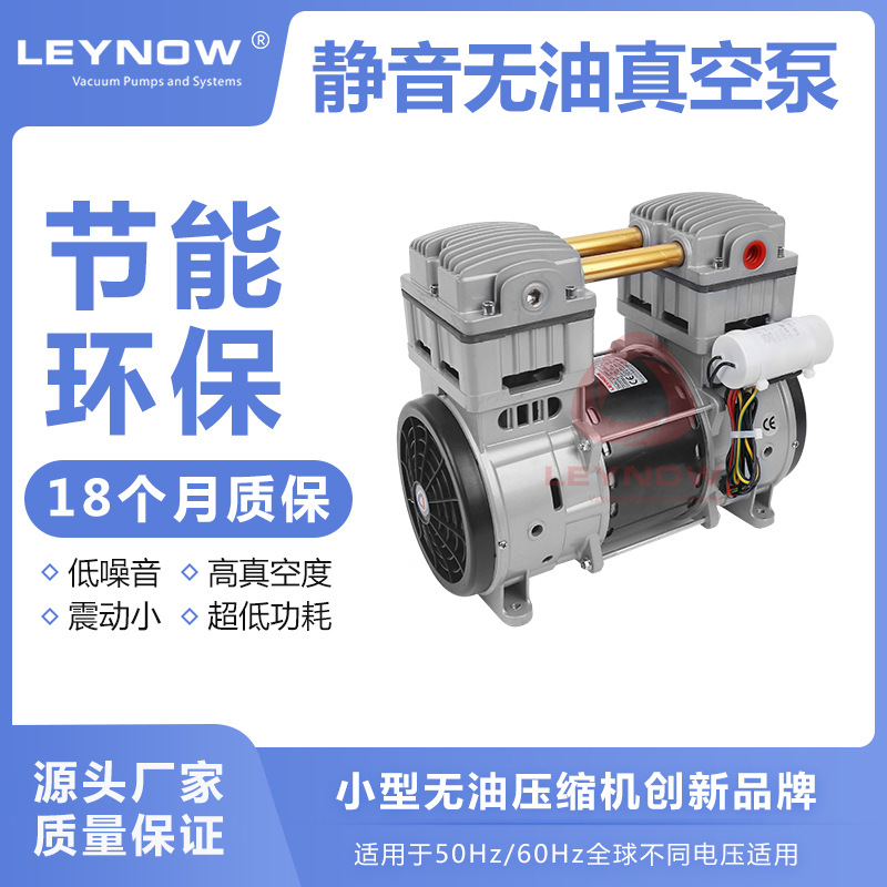 HP-3000V无油真空泵低噪音负压泵抽气泵大流量小型活塞工业真空泵