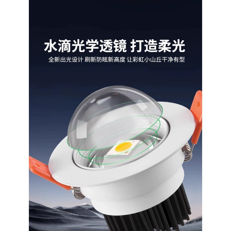 Rainbow lights, spot lighting, LED ceiling light, lamp to create double eyelids for living room, comfortable light spectrum