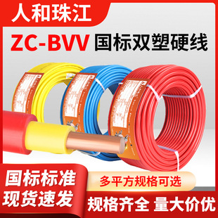 �齭늾�ZC-BVV�����p���~оӲ��1.5-16mm���b���̷�����ȼ����