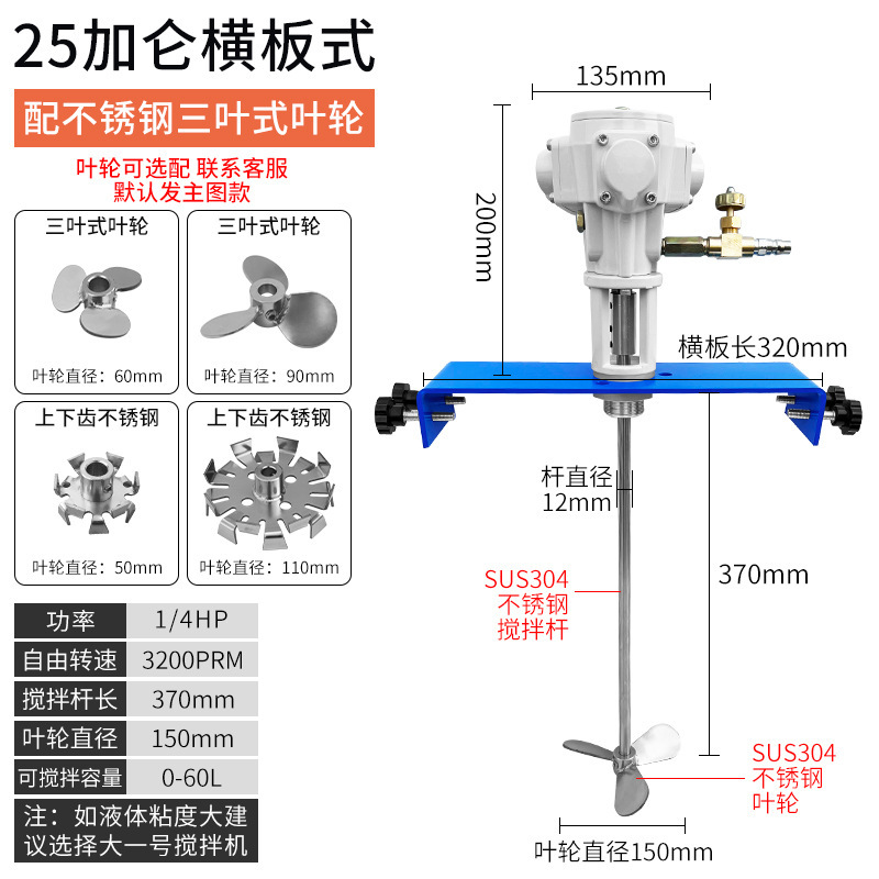 Mezclador neumático de Taiwan mezclador de barril de pintura industrial mezclador de barril de tinta dispersa pequeña tonelada pegamento pintura líquida