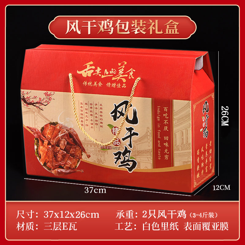 Caja de embalaje de alimentos cocinados, patos asados, cajas de embalaje de pollo asado, salmuera, ganso, cerdo, ganado, oveja, burro, pollo seco al aire, caja de regalo