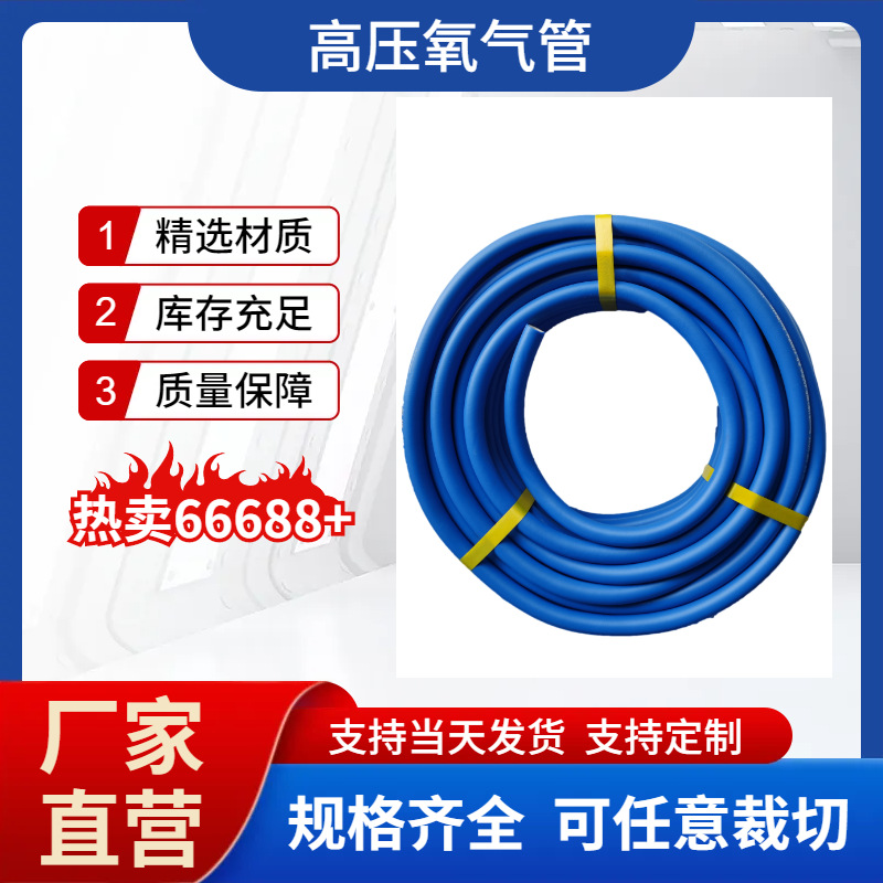 厂家供应涤纶全编织6mm-25mm耐老化高压氧气管乙炔管耐折耐腐蚀