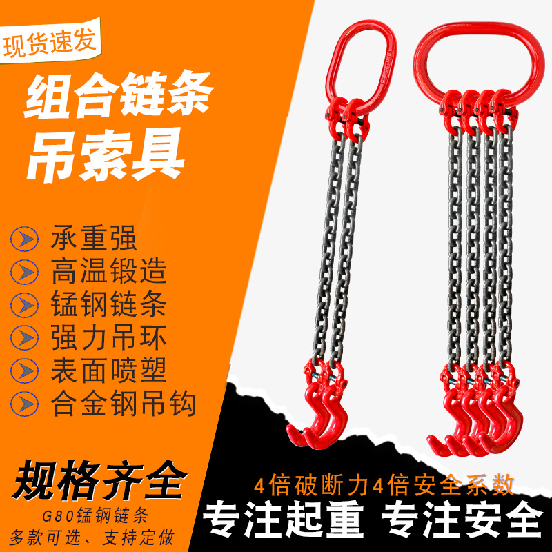 起重链条吊索具钢管钩大开口挂钩吊装链吊具模具锰钢链条吊环吊钩