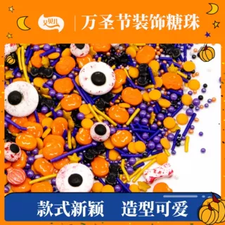 工厂直供可食用糖珠500g袋装生日蛋糕烘焙装饰万圣节限定糖珠