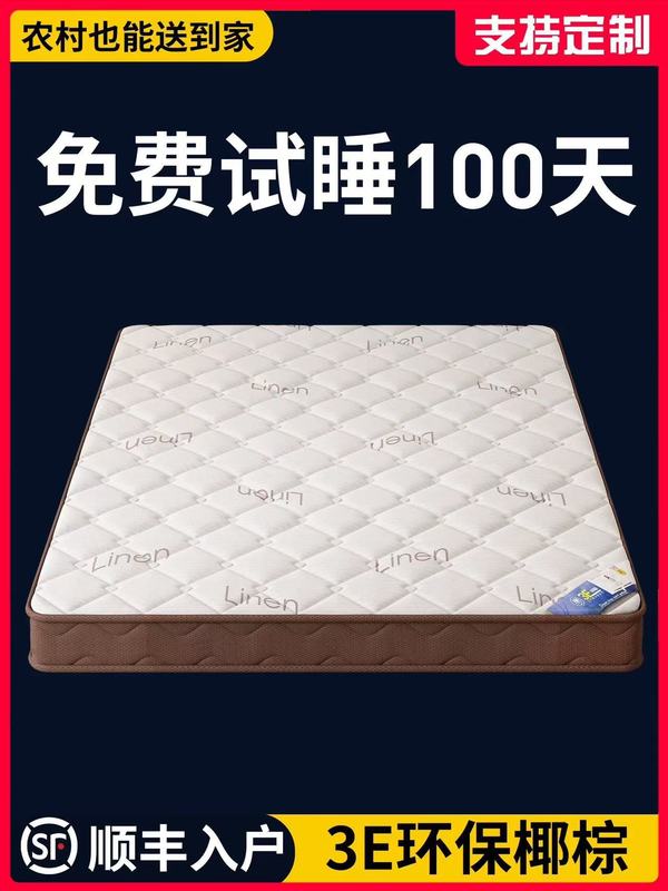天然椰棕床垫家用卧室家用椰棕儿童榻榻米出租房用1.8m可折叠棕垫|undefined