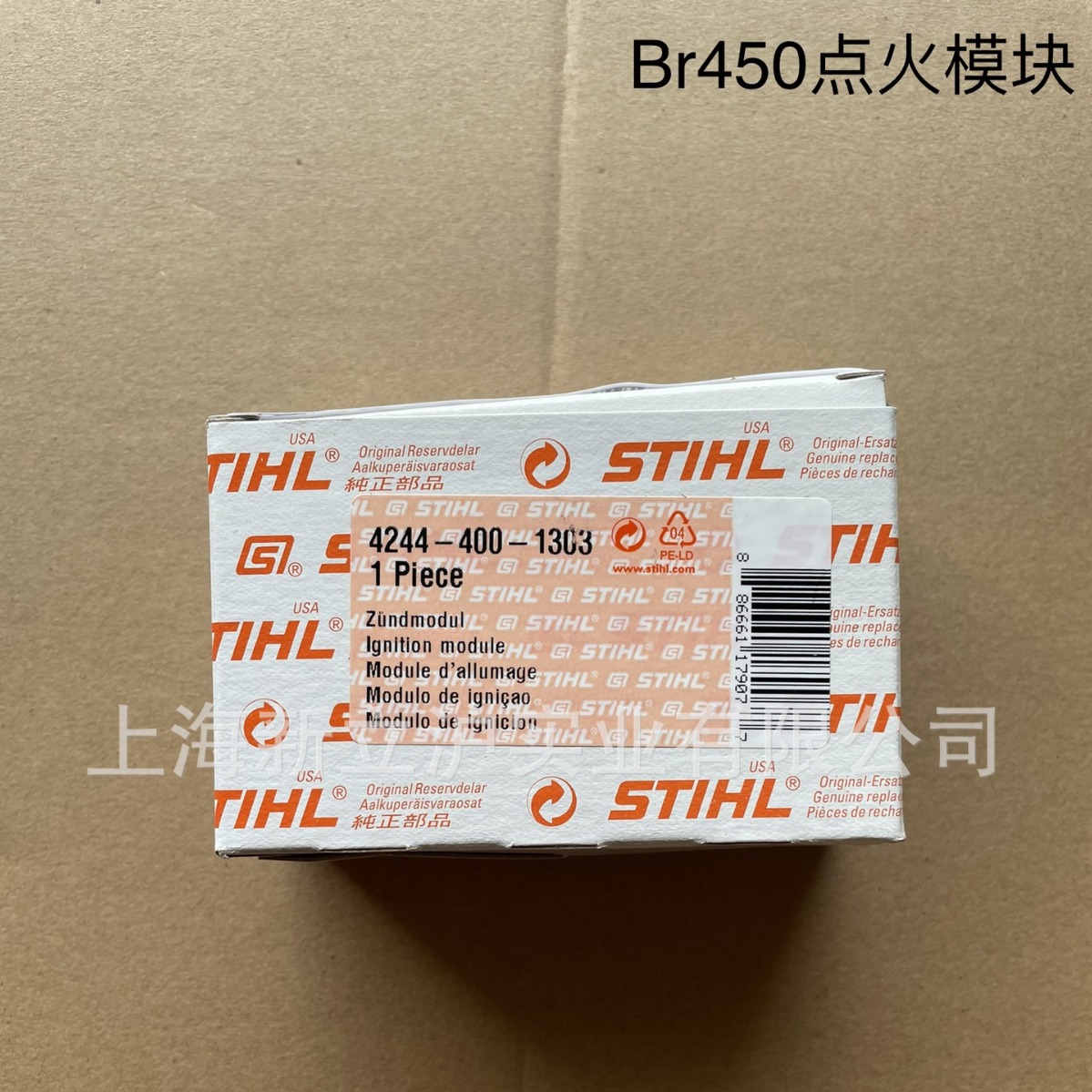 适配STIHL斯蒂尔吹风机BR450风机高压包点火模块4244 400 1303