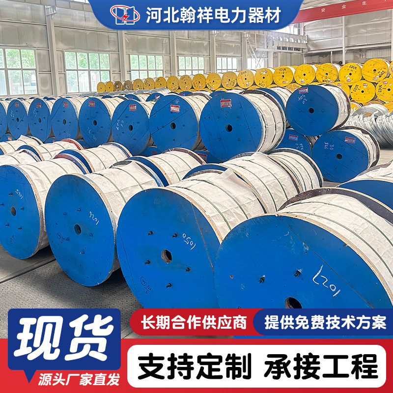 热镀锌钢绞线钢丝绳通信电力拉线裸线公路铁路隧道架空镀锌钢绞线