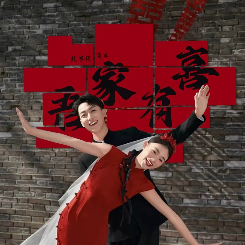 Свадебная комната макет фона стены декоративный набор Свадебная спальня прикроватная гостиная телевизионная стена фон фото артефакт