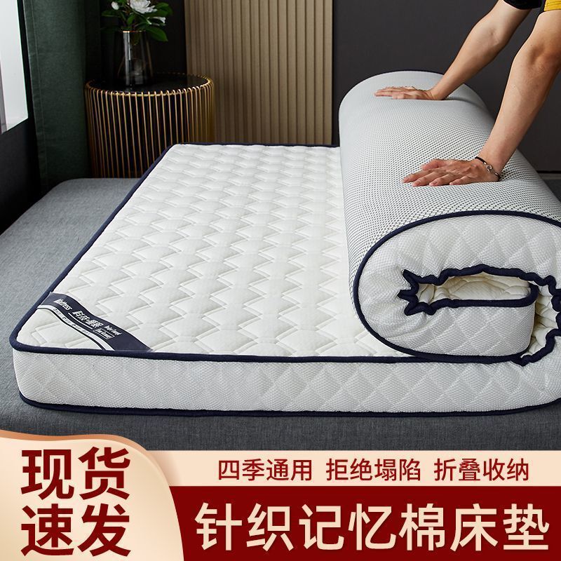 Mattress Soft Cushion Thickened Household Sleeping Mat Memory Foam Mat Tatami Mat Single Dormitory Mattress Quilt