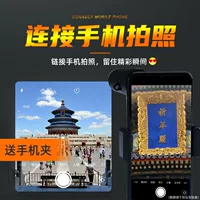 Специальное профессиональное пение Концерт Очки Очки Телескоп Мобильный телефон Ночное ночное зрение