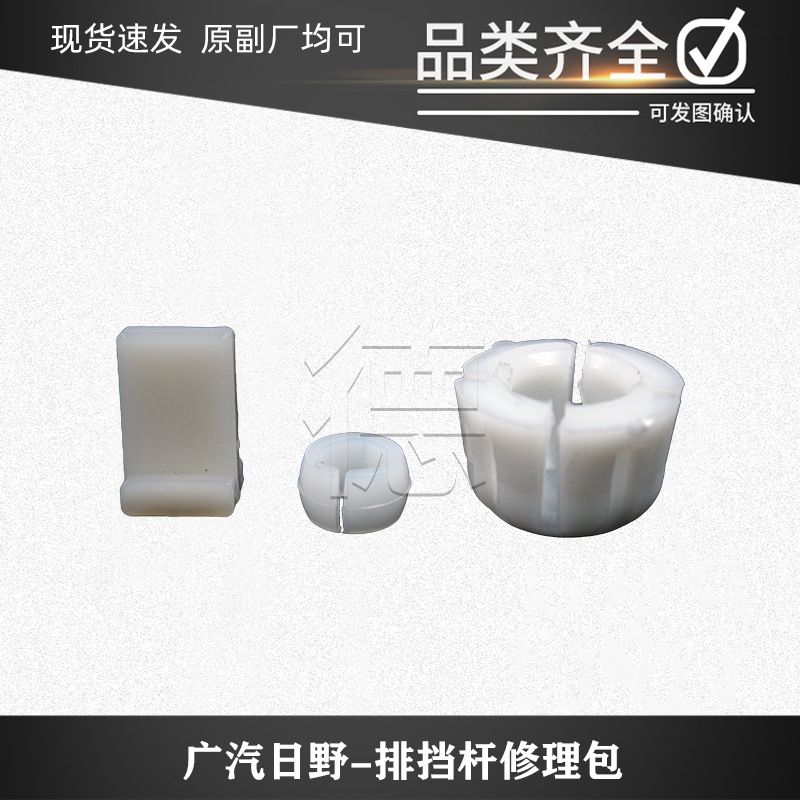 排档杆修理包广汽日野搅拌车托头车SZ500-0302