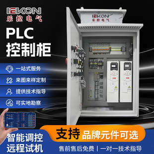 Fan and Water Pump Frequency Conversion Control Cabinet Plc Control Cabinet Constant Pressure Water Supply Frequency Conversion Cabinet Manufacturer Plc Frequency Conversion Control Cabinet