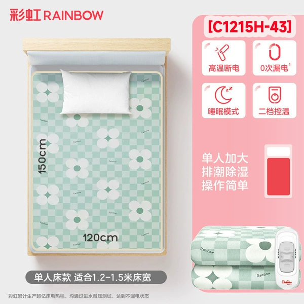 [常规款单人加大【长1.5*宽1.2米】]